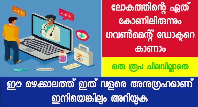 DOCTER ONLINE
