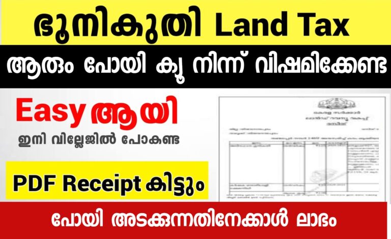 lantax