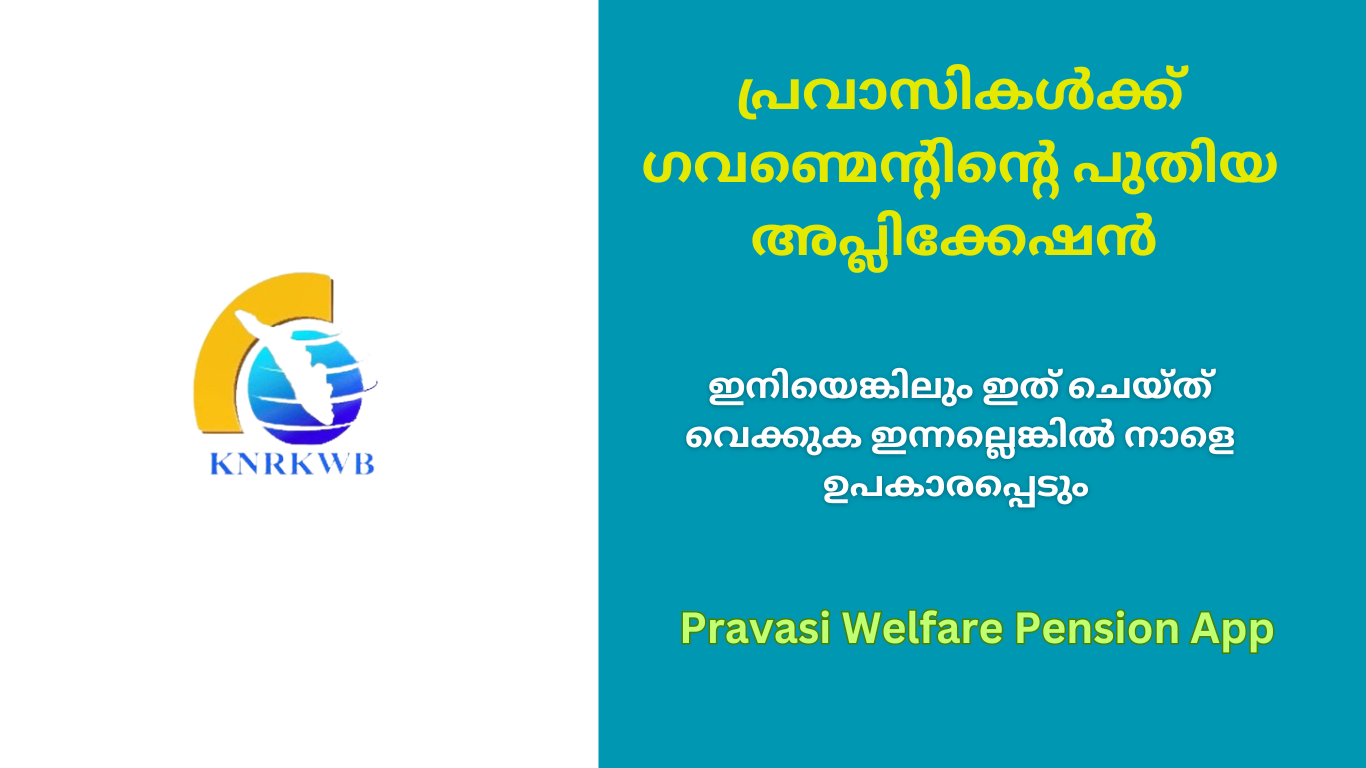 Pravasi Welfare Pension App