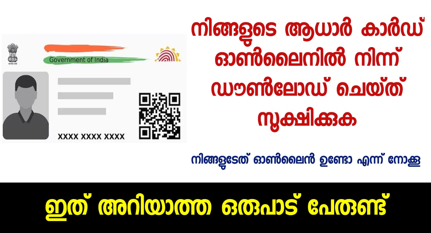 aadhaar card